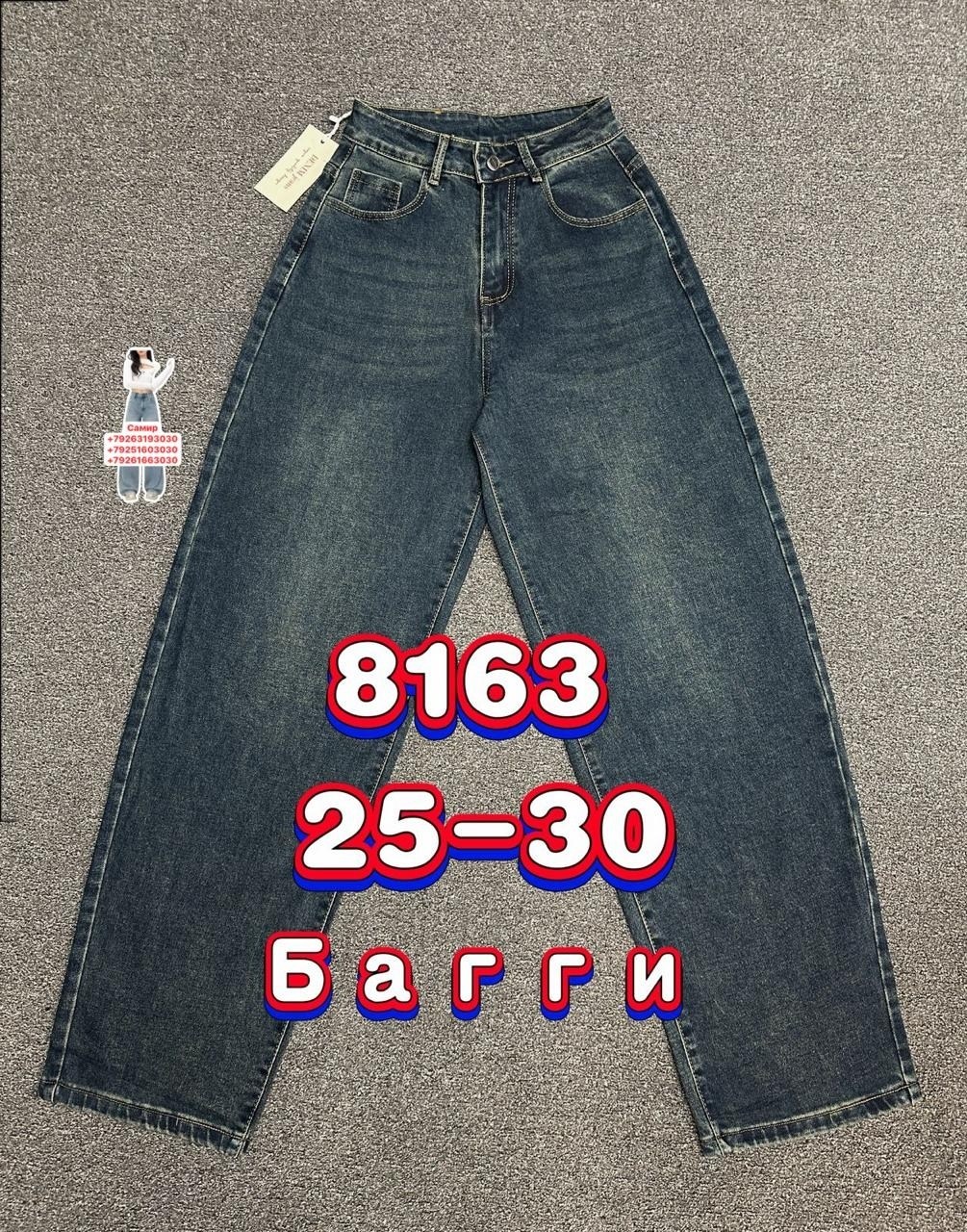 женские джинсы,джинсы,штаны джинсы,джинсы брюки,голубые джинсы