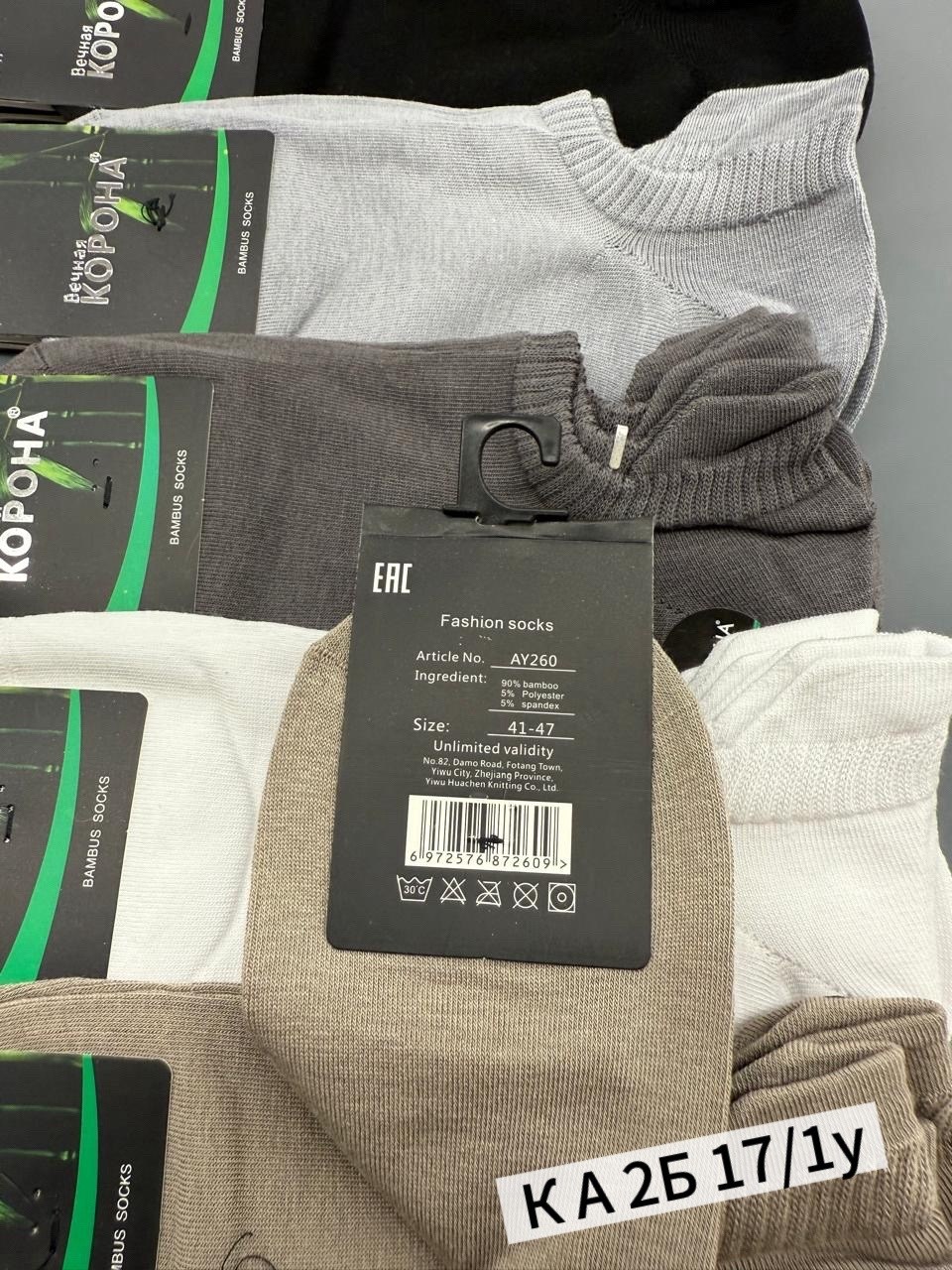 носки мужские,комплект носки мужские,носки мужские 10 пар,носки комплект,носки хлопковые мужские