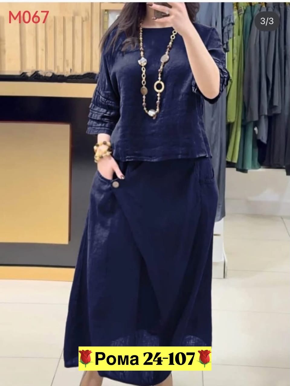 женский комплект с юбкой,женские костюмы с юбкой,длинная юбка,,женские костюмы