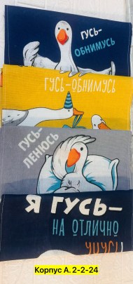 Полотенце