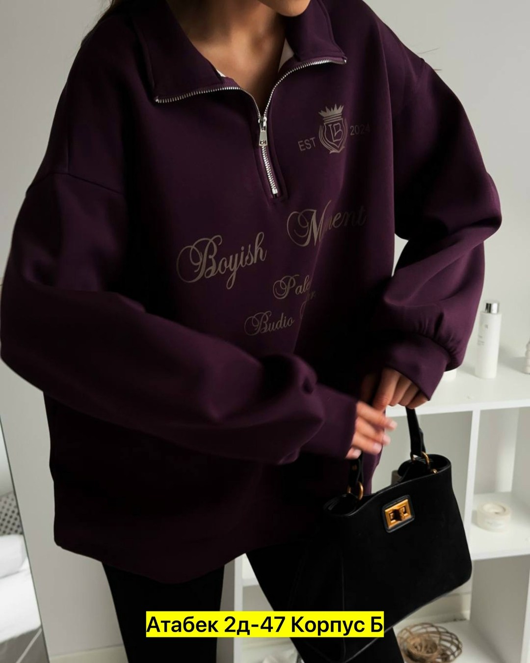 свитшот женский,свитшот оверсайз полузамок,толстовка двухнитка,свитшот двухнитка,свитшот
