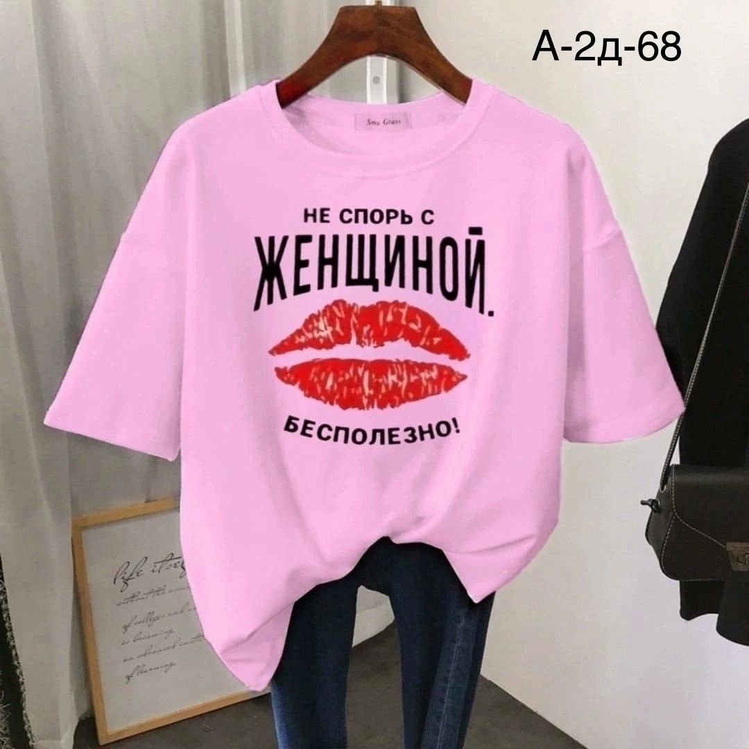футболки женская,футболки женские с принтом,футболка оверсайз женская женская футболка,футболки женские модные,футболки женские больших размеров