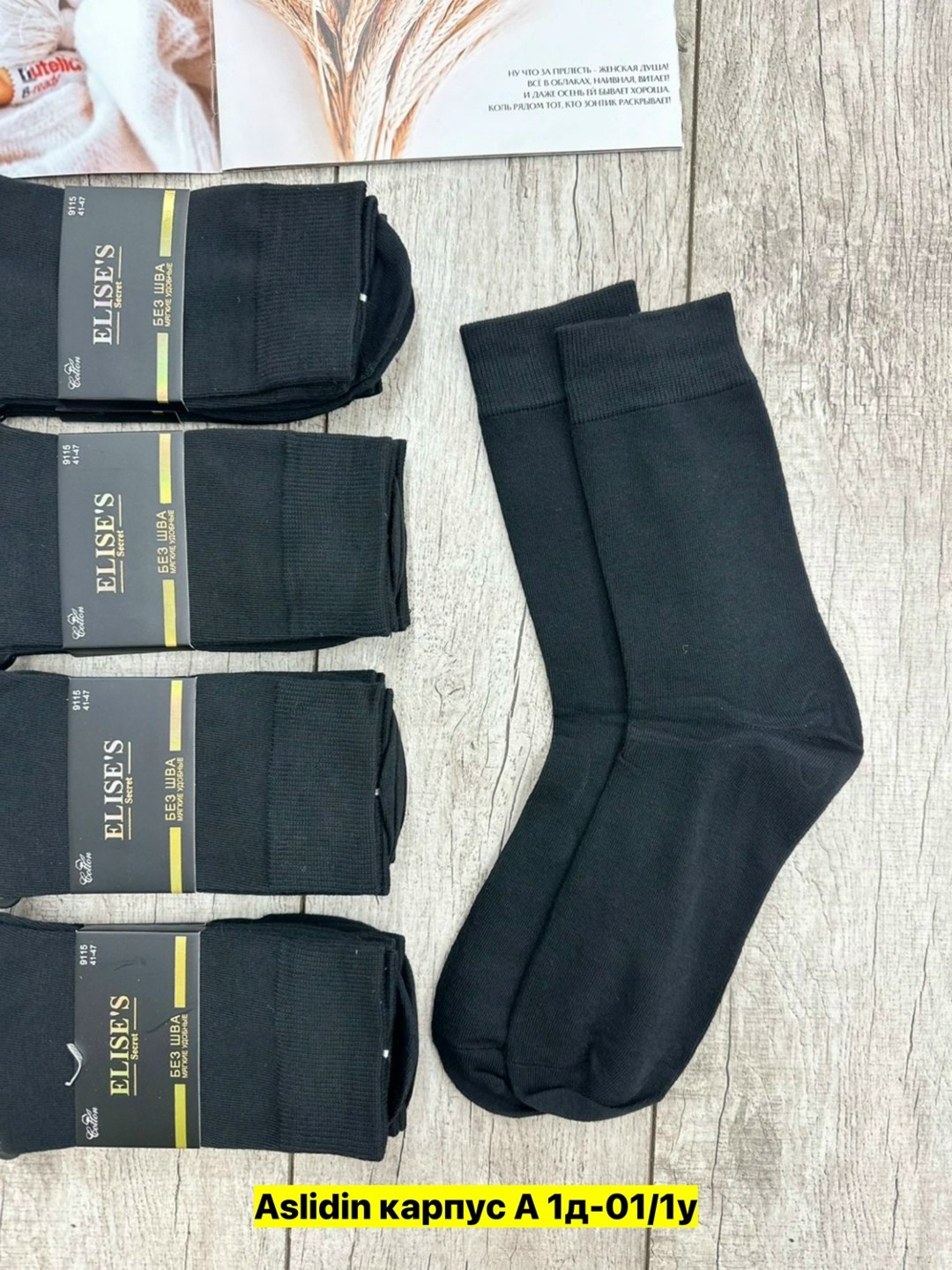 носки мужские,носки мужские 10 пар,носки мужские 12 пар,носки мужские набор 5 пар,носки мужские набор