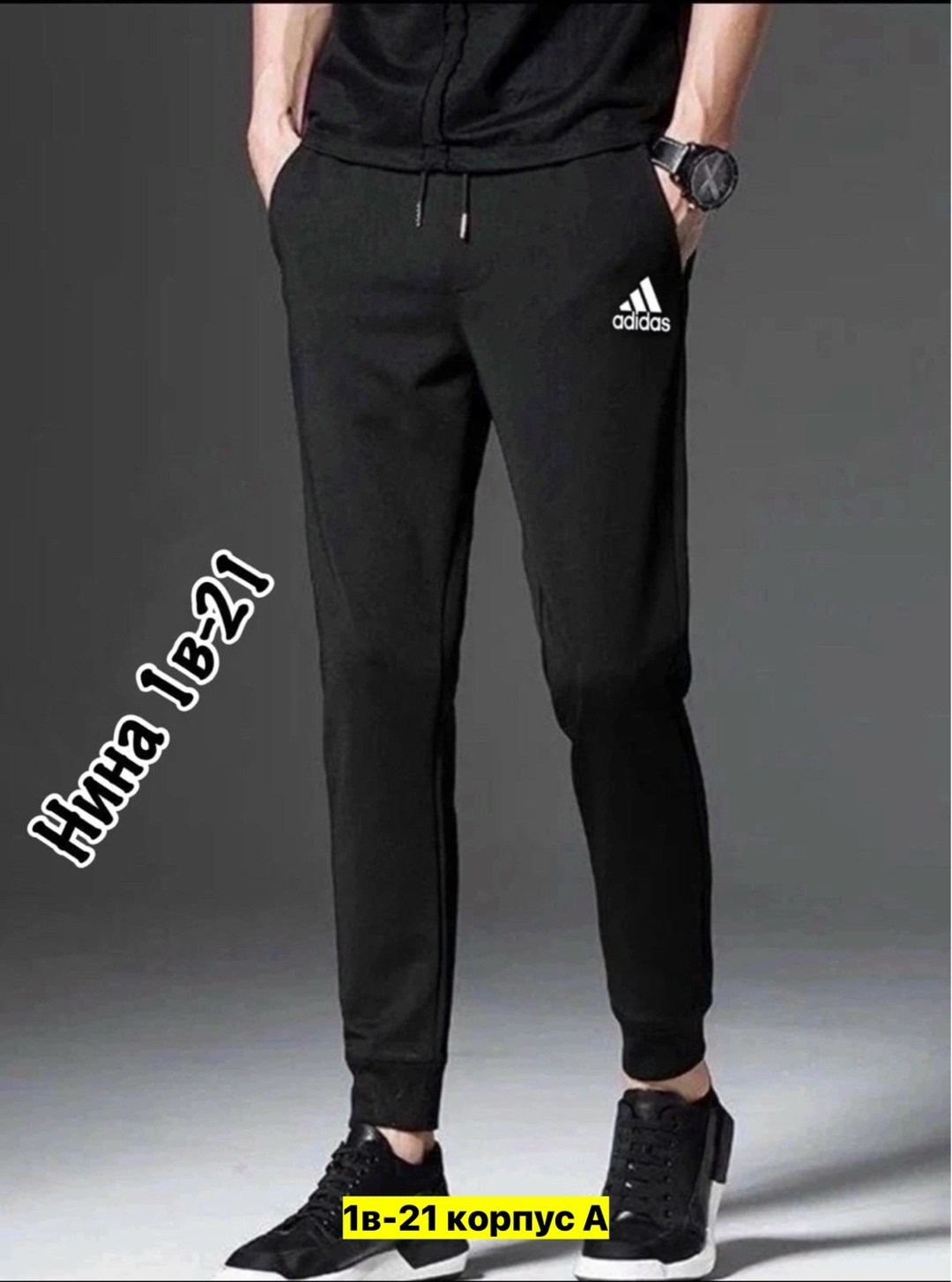 штаны мужские спортивные,adidas мужские спортивные штаны,брюки мужские adidas,мужские штаны,спортивные штаны мужские адидас