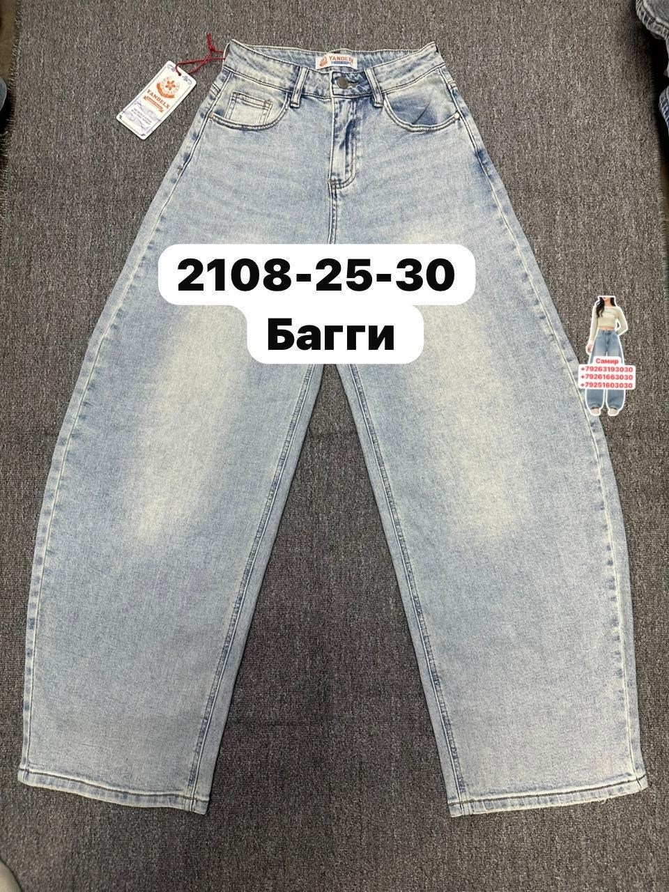 джинсы женские,джинсы,джинсы модные,брюки джинсы,джинсы короткие