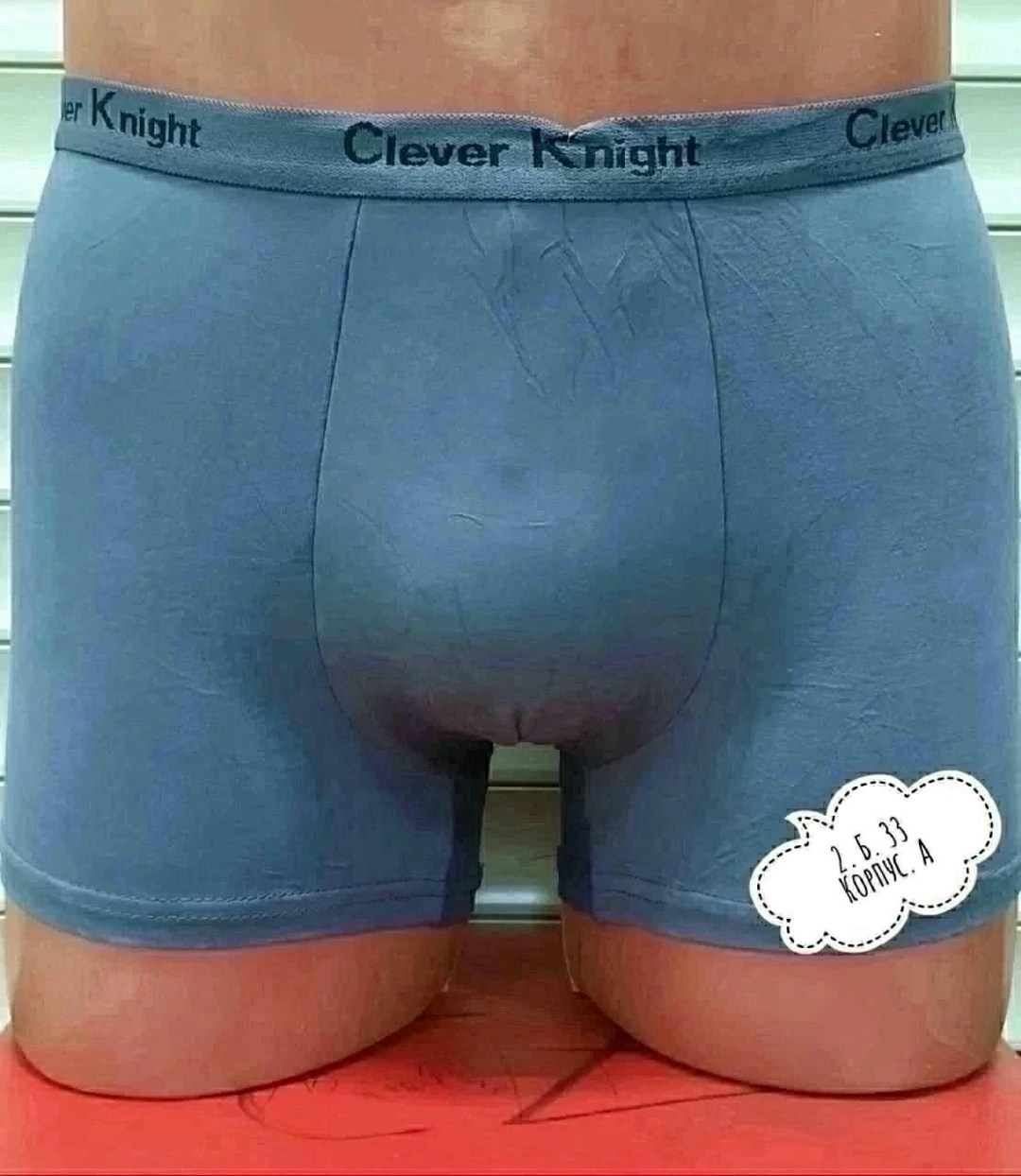 комплект трусов боксеры clever knight,мужские трусы clever knight,трусы боксеры clever,комплект трусов clever knight,трусы мужские clever