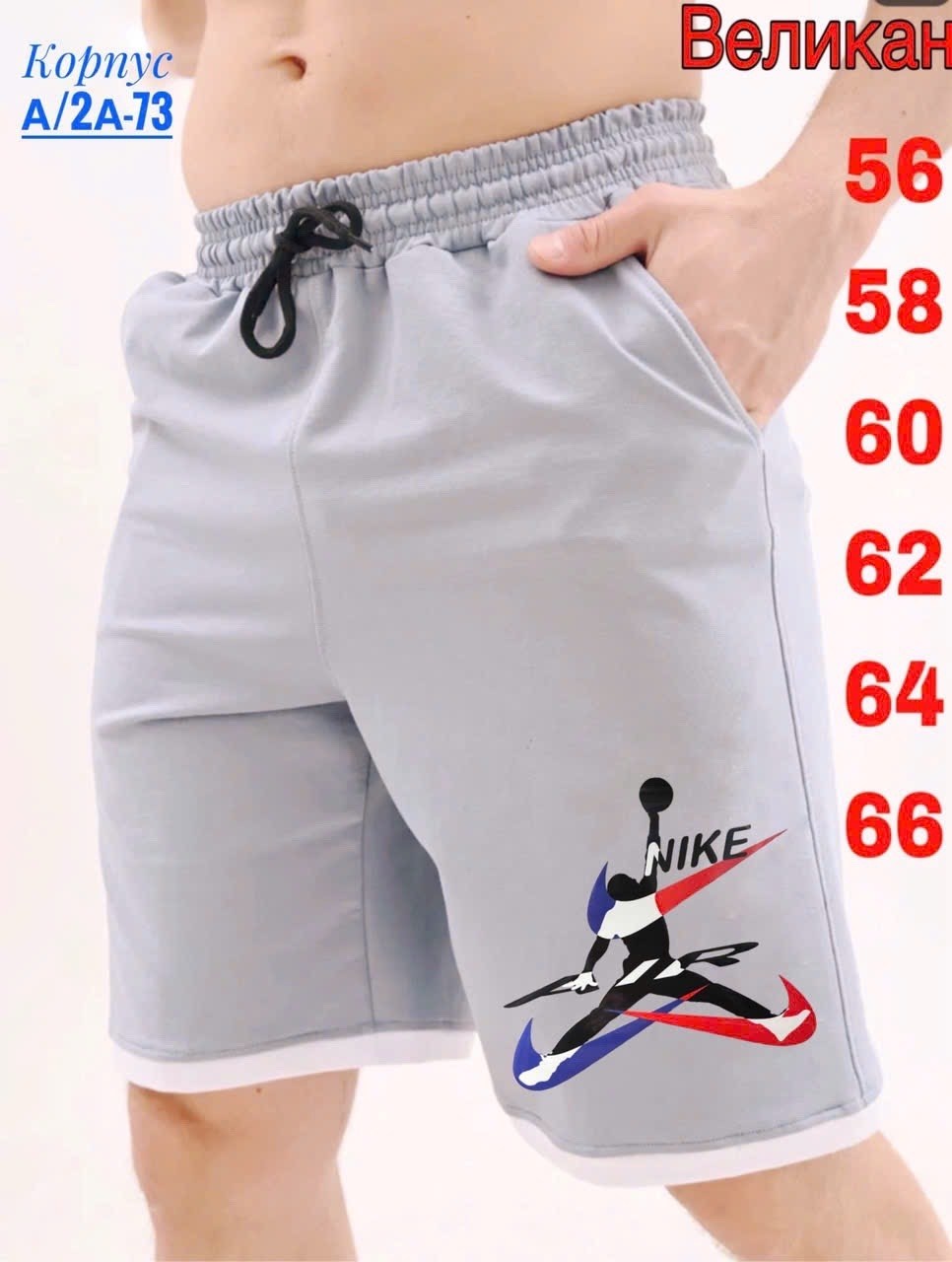 мужские спортивные шорты,спортивные шорты,шорты мужские,шорты,шорты для мужчин