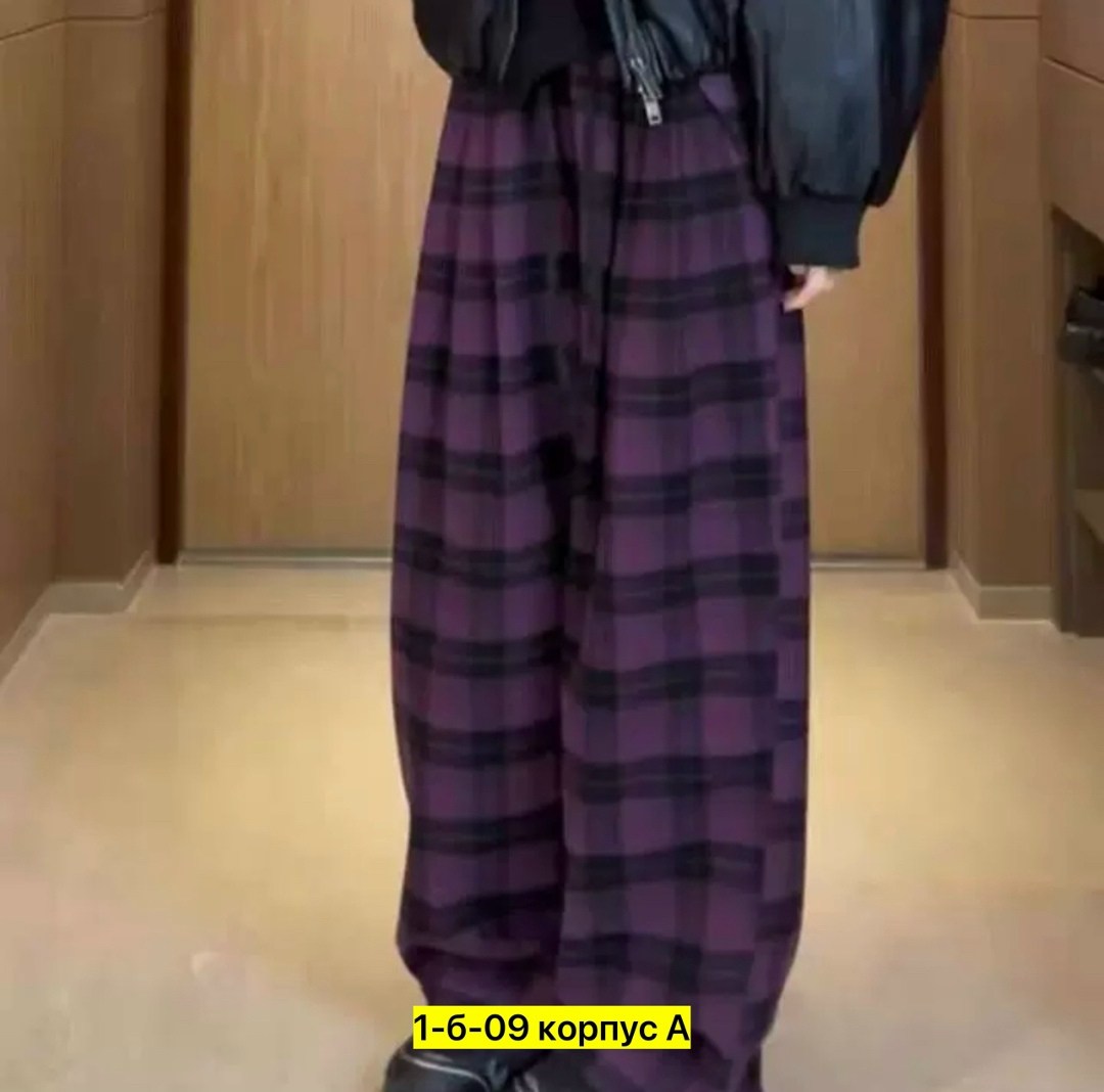 клетчатые штаны широкие,штаны в клетку,брюки клетка,широкие брюки в клетку,клетчатые брюки