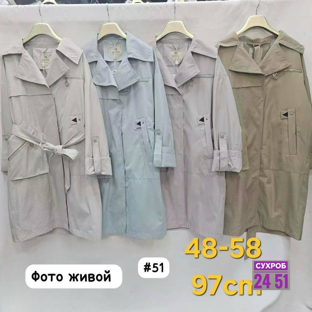 куртка женская,куртка женская демисезонная,удлиненная куртка,куртка демисезонная,весенняя женская куртка