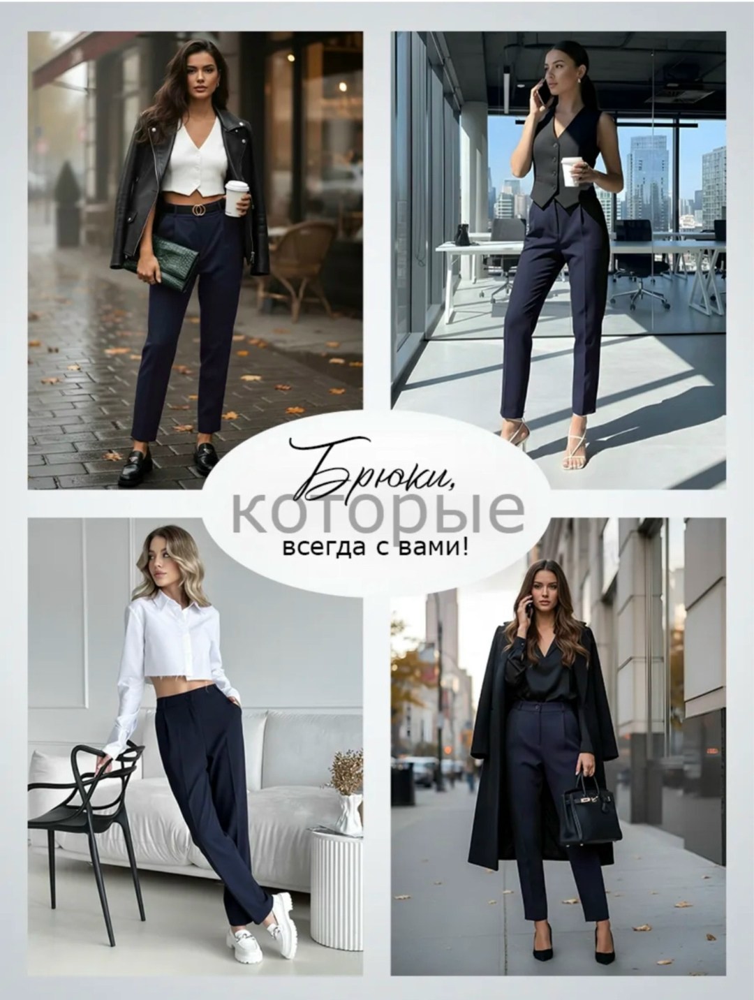 зауженные брюки женские,брюки женские,брюки зауженные,брюки классические,брюки с завышенной талией