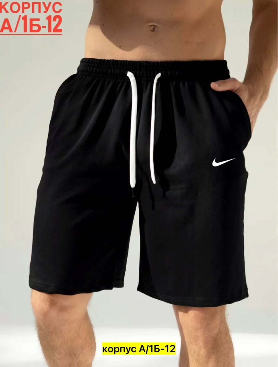 шорты мужские широкие,шорты мужские,шорты мужские повседневные,мужские спортивные шорты,шорты для мужчин