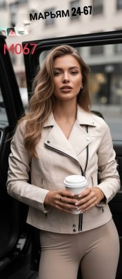 Верхняя одежда