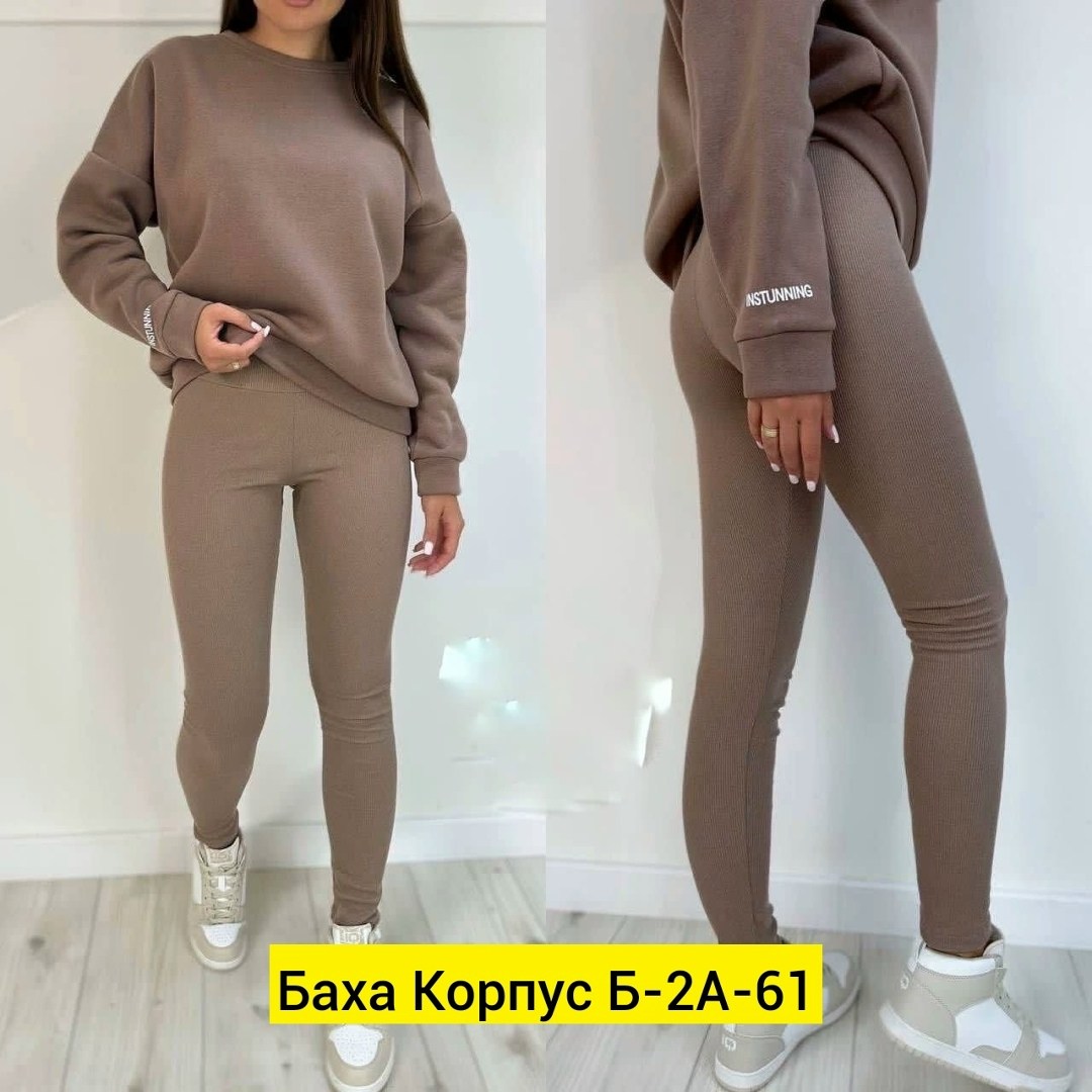 костюм женский на флисе,cпортивный костюм женский теплый с начесом,cпортивный костюм женский теплый,спортивный костюм на флисе женский,костюм на флисе