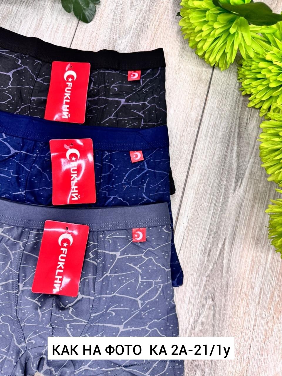 трусы подростковые боксеры rezoni,трусы мужские,комплект трусов мужских,комплект трусов мужские боксеры,трусы для мужчин