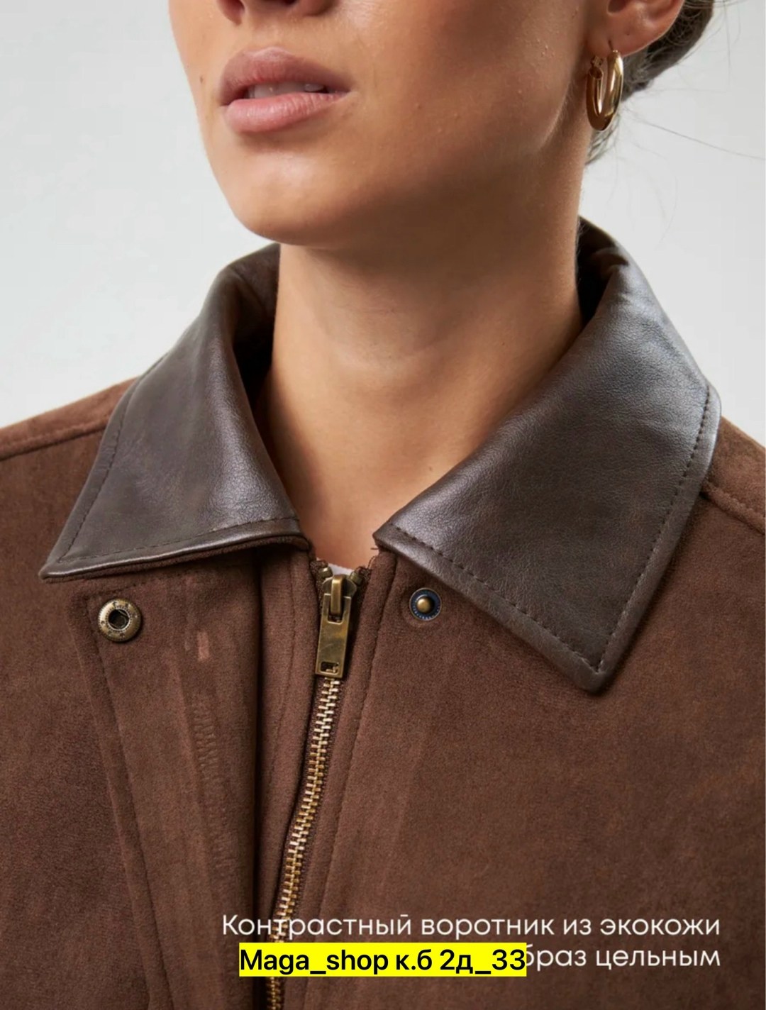 замшевая куртка,куртка женская,куртка бомбер,куртка женская замшевая,куртка кожаная