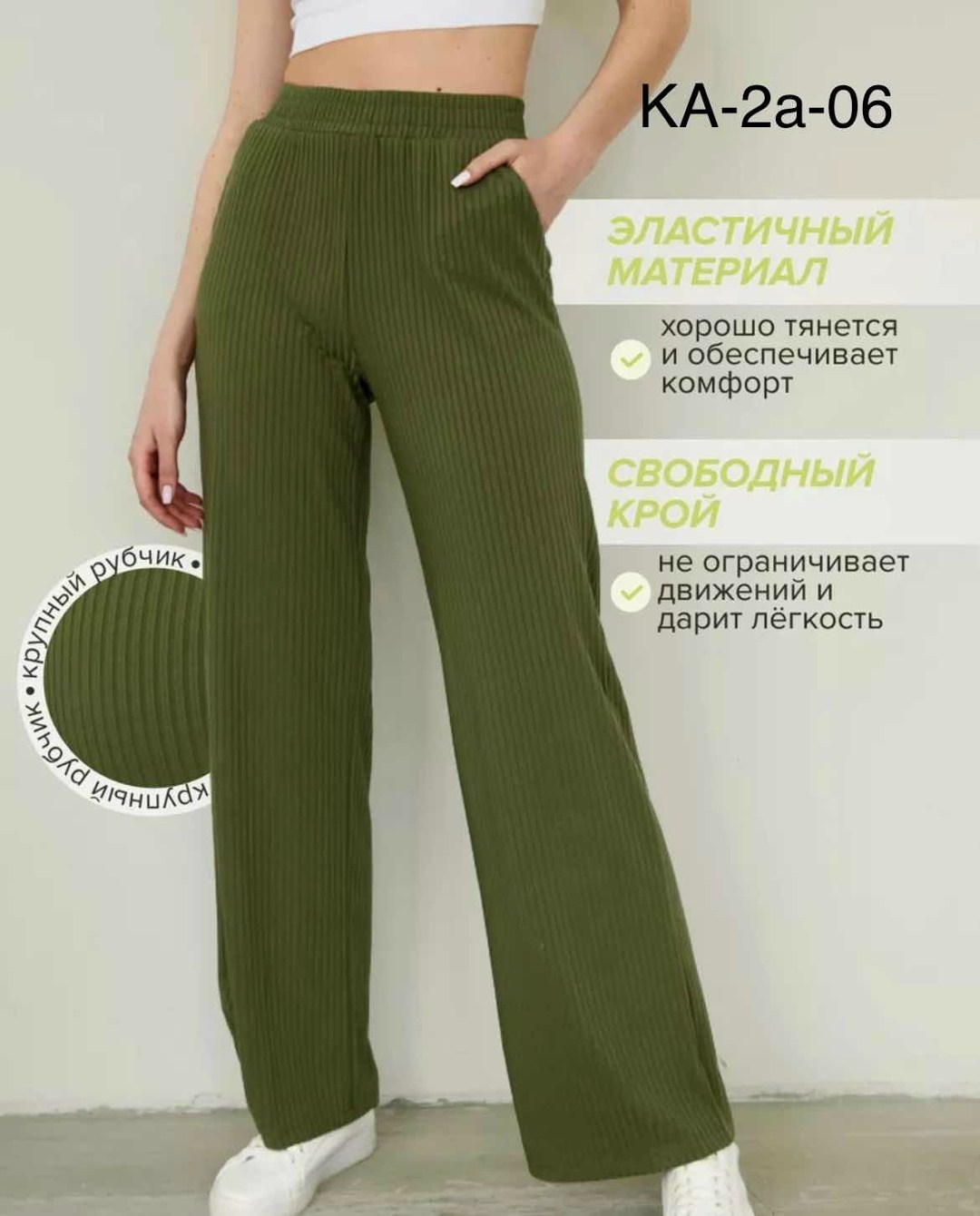 брюки лапша палаццо,штаны лапша женские,брюки лапша женские палаццо,брюки лапша палаццо в рубчик,брюки женские лапша