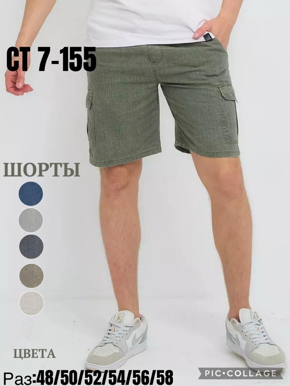 шорты карго,шорты мужские,шорты мужские летние,шорты мужские повседневные,шорты мужские карго