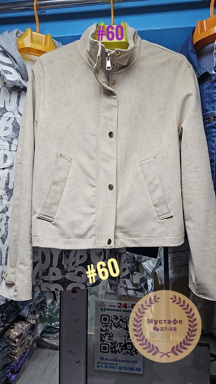 повседневная куртка,куртка,куртка свободного кроя,легкая куртка,замшевая куртка