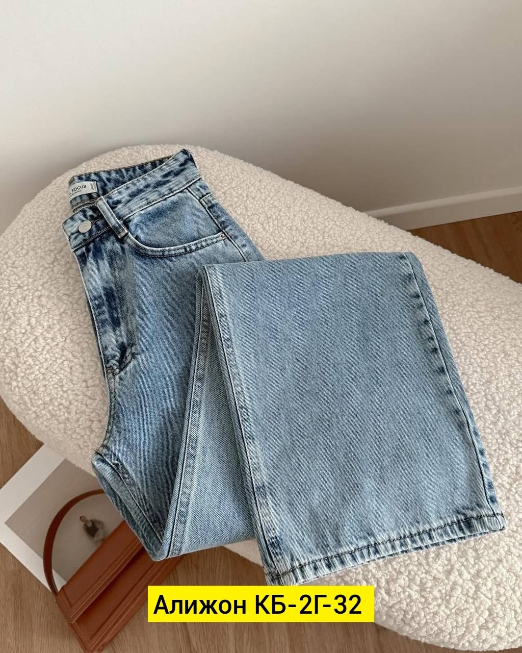 женские джинсы,джинсы,джинсы джинсы,стильные джинсы,джинсы брюки