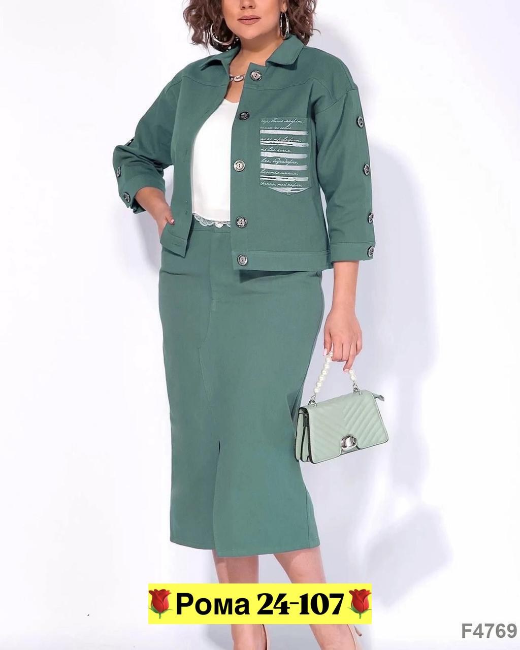 юбочный костюм лилиана 1285 н джинс размер 48-54,женский костюм из денима,костюм лилиана 1285н джинс,костюм лилиана 1405н джинс,юбочный костюм лилиана 1285 н джинс