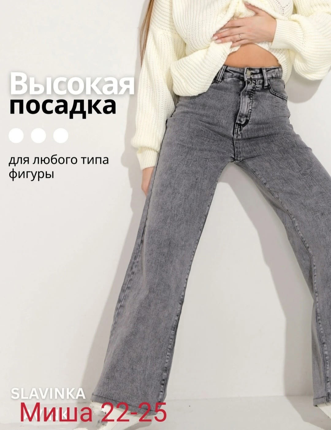 джинсы женские,джинсы женские широкие,джинсы женские серые,джинсы широкие,джинсы