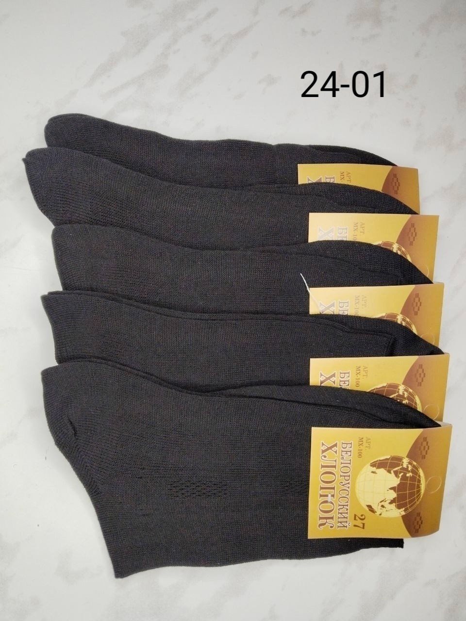 носки мужские,носки мужские смоленские,мужские носки г-15 караван,носки мужские 100 хлопок смоленские,носки мужские караван