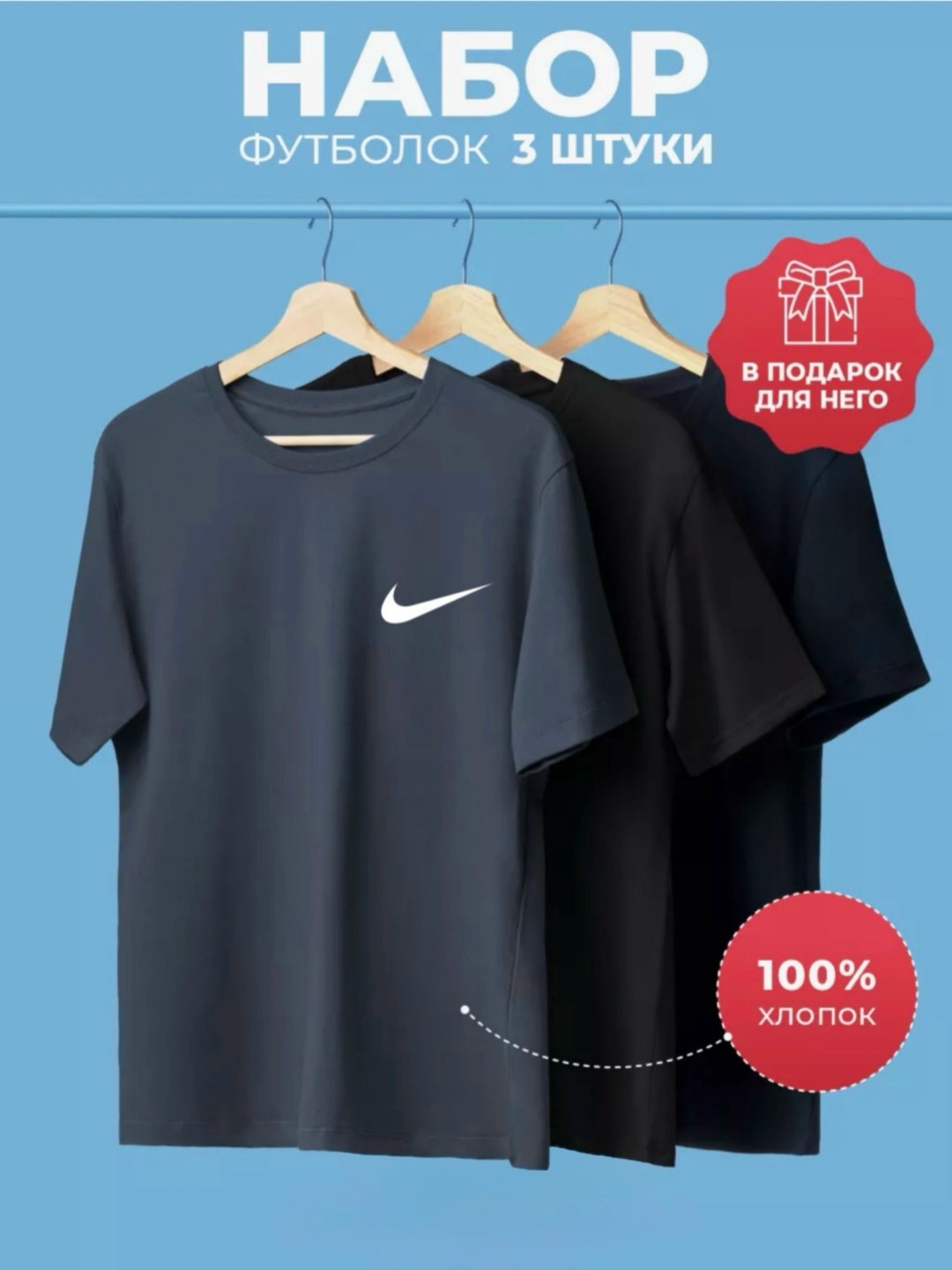 футболка набор 3 шт,набор футболка,футболка однотонная базовая набор,футболка хлопок набор 3 шт,футболки мужские набор 3 шт