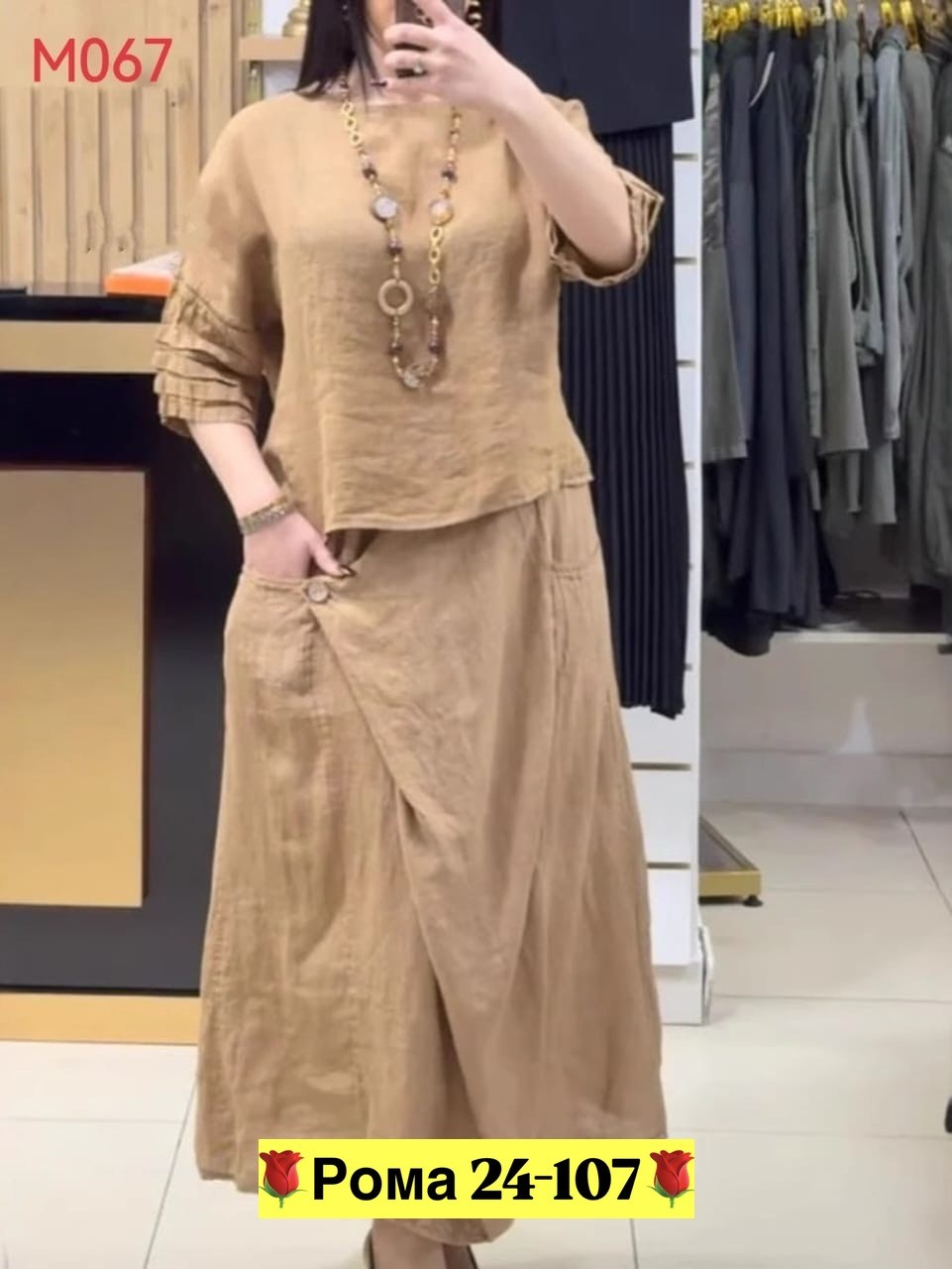 женский комплект с юбкой,женские костюмы с юбкой,длинная юбка,,женские костюмы