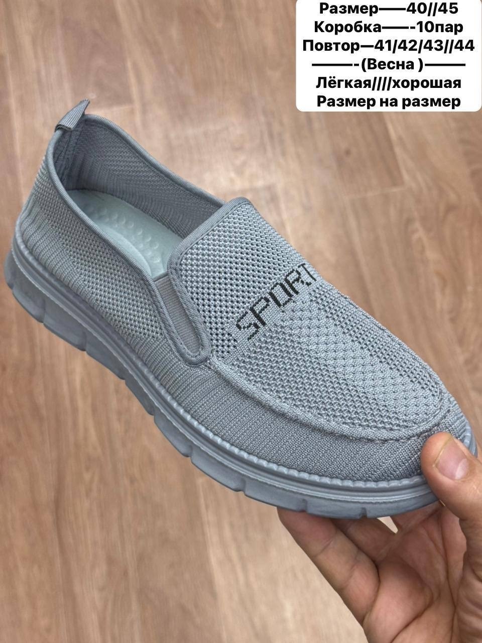 ,слипоны мужские, летняя мужская,мокасин мужские,мужская