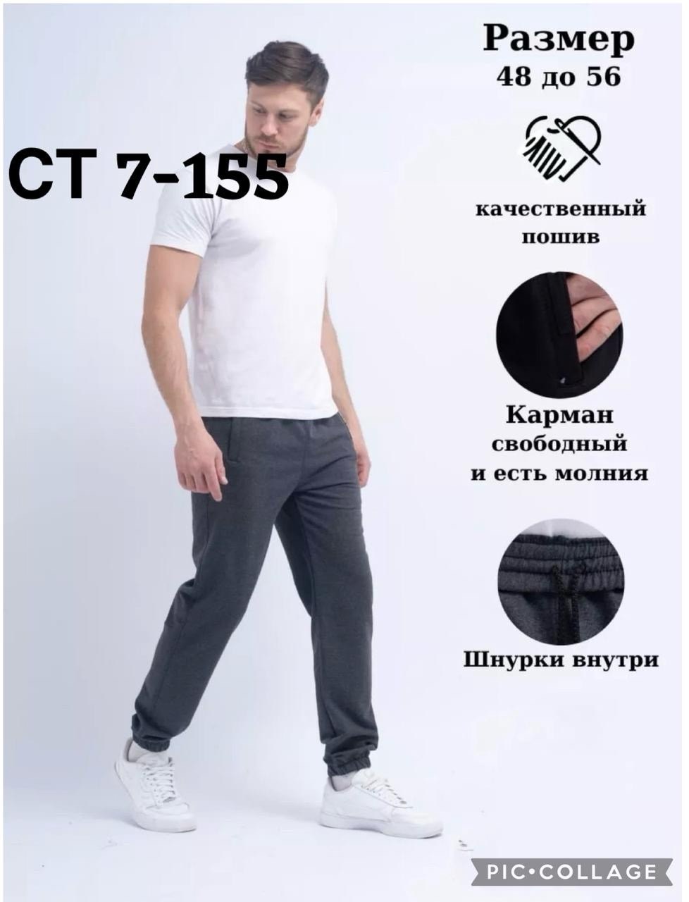 спортивные штаны джоггеры,штаны джоггеры,спортивные штаны,мужские спортивные штаны,спортивные брюки