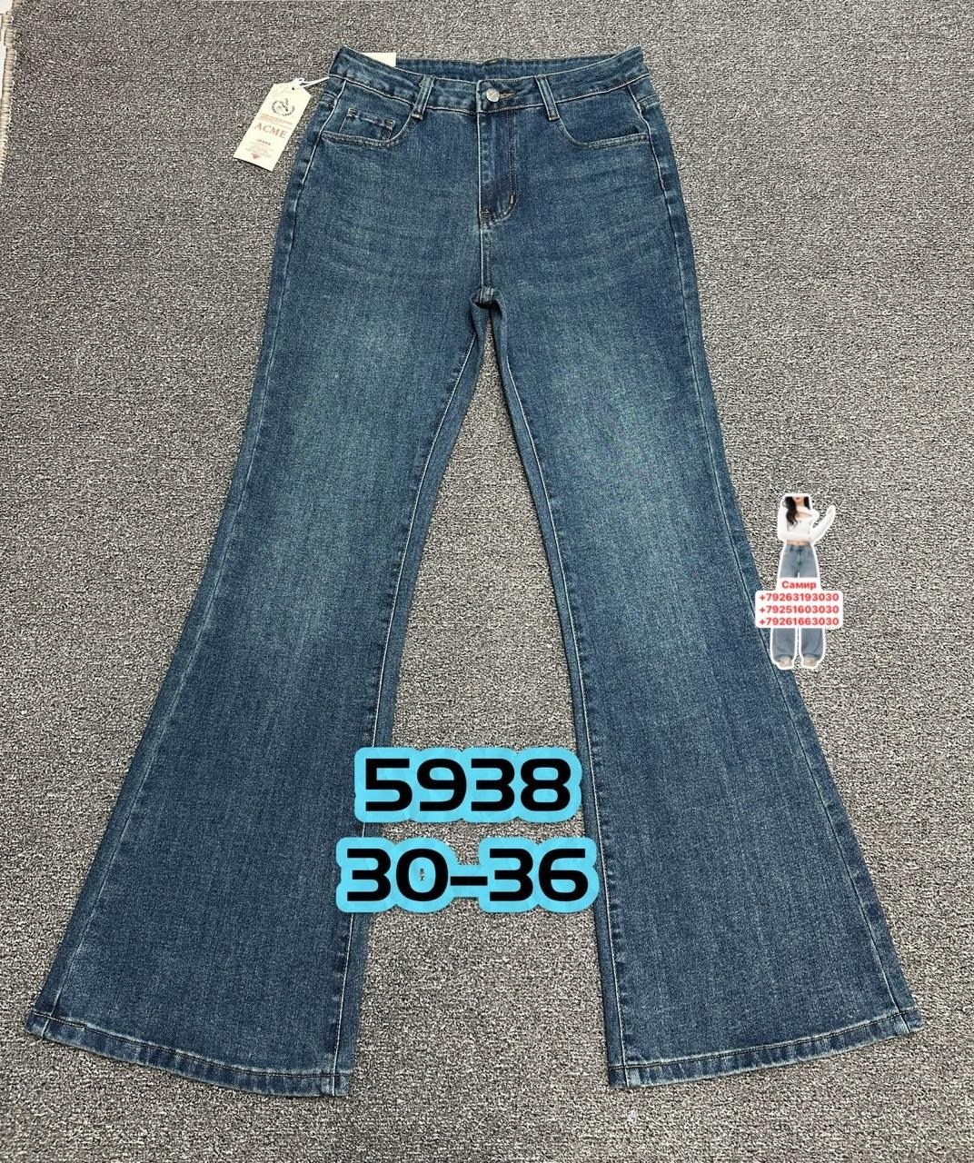 джинсы клеш женские,расклешенные джинсы,женские джинсы,джинсы клеш,синие джинсы клеш