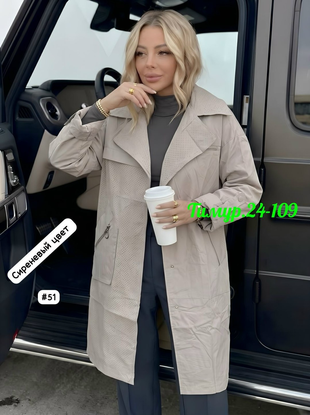 куртка женская,удлиненная куртка,куртка женская демисезонная,демисезонная куртка,куртка плащевка