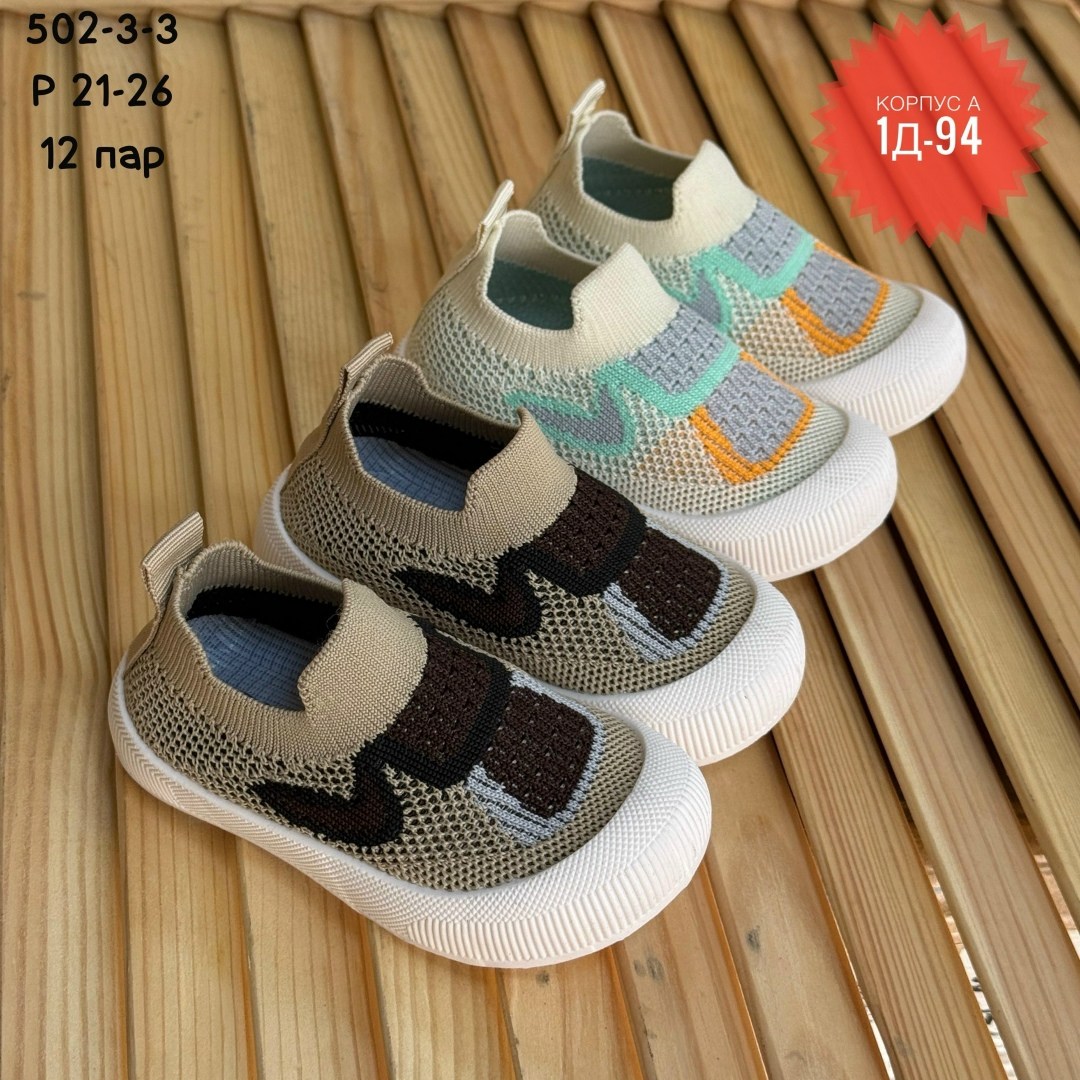 ,детские кроссовки, детская,кроссовки мальчику,кроссовка детская