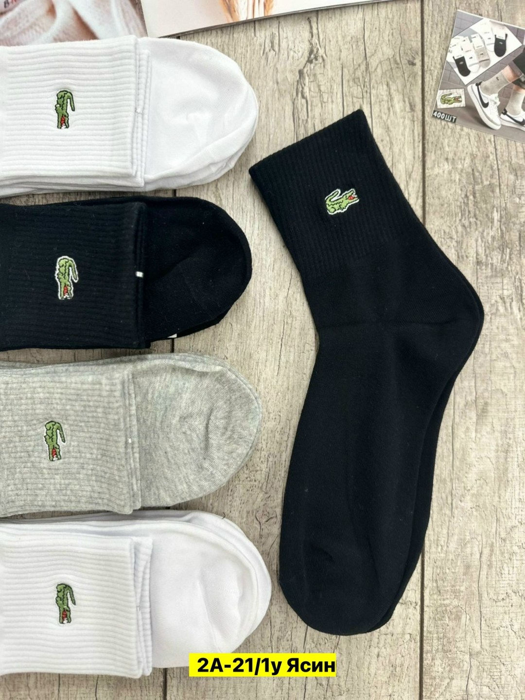 носки мужские,носки мужские короткие лакоста,носки lacoste,носки лакост мужские,носки лакост