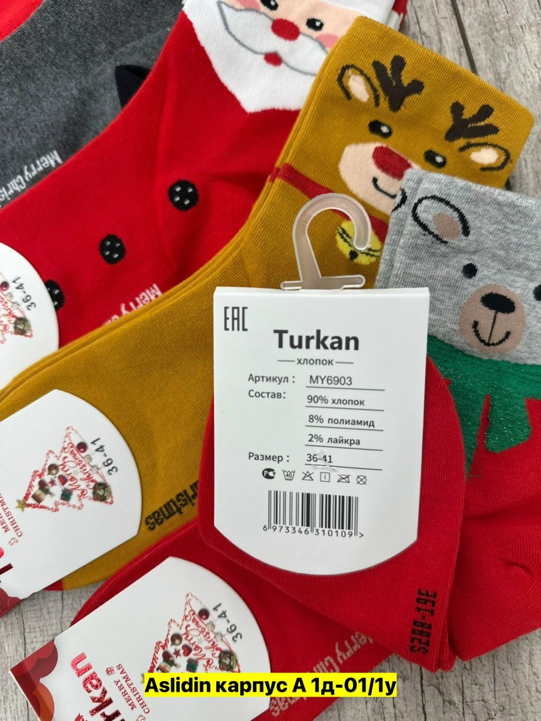 носки женский новогодние,новогодние носки,носки туркан мужские новогодние,носки детские новогодние,новогодние носки набор
