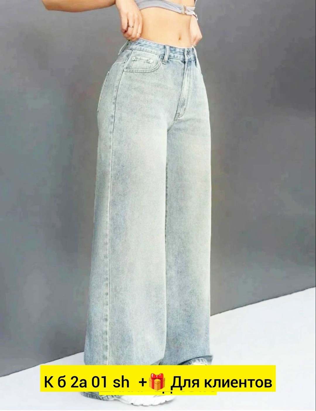 джинсы широкие,джинсы женские широкие,женские джинсы,широкие джинсы трубы клеш оверсайз багги zaraza,штаны джинсы