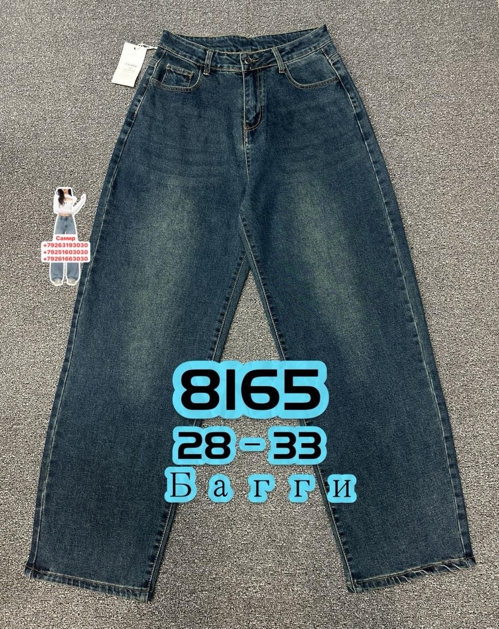 джинсы,женские джинсы,джинсы штаны,джинсы мом,джинсы широкие