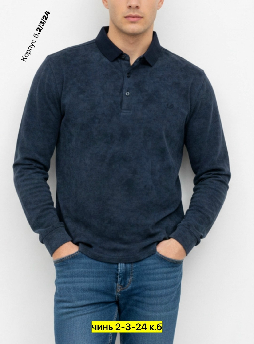 кофта мужская,джемпер для мужчин,свитшот мужская,поло с длинными рукавами,кофта муж