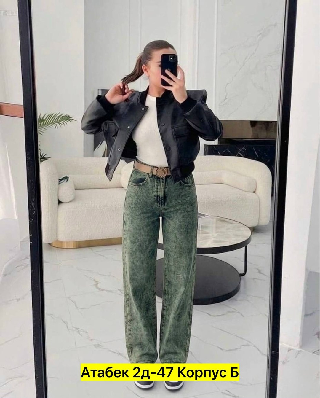 джинсы женские широкие,стильные женские джинсы,джинсы широкие,джинсы широкие прямые,кожаная куртка