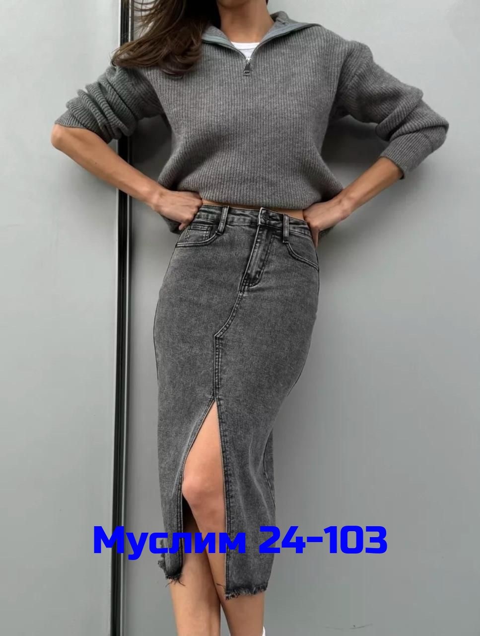 юбка джинсовая миди с разрезом,джинсовая юбка,юбка джинсовая миди с разрезом спереди,юбка джинсовая макси,юбка джинс