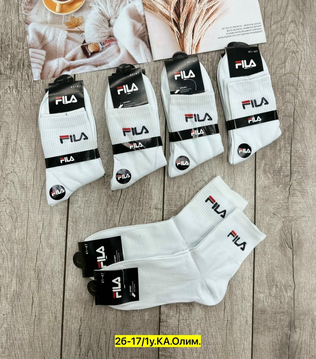 носки мужские,носки женские и мужские,носки набор средние,носки fila,носки комплект