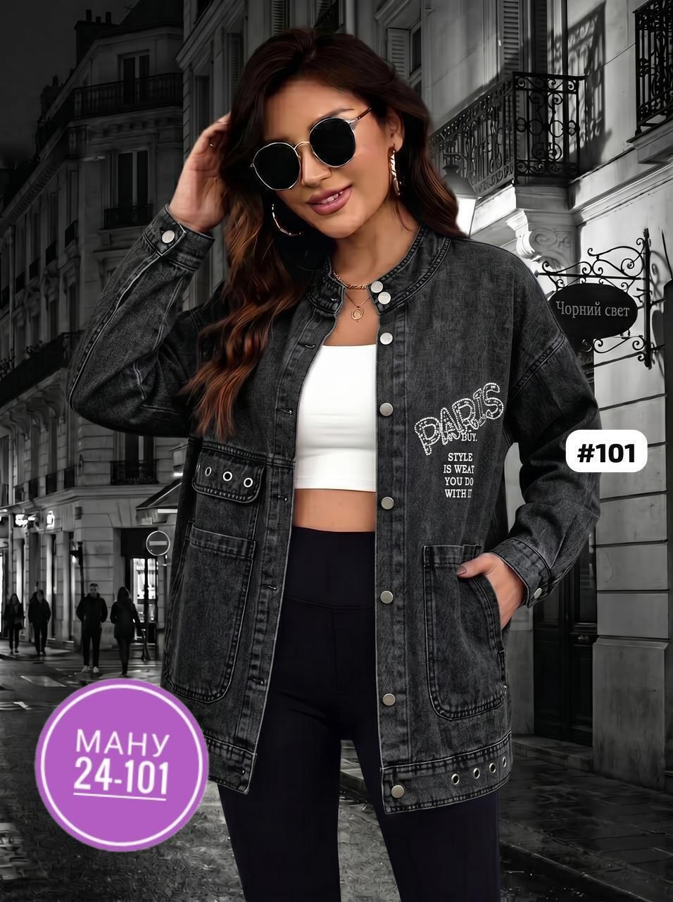 куртка женская джинсовая,джинсовая куртка,джинсовая куртка женская 2026,модные джинсовые куртки,свободная джинсовая куртка
