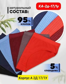 Нижнее белье