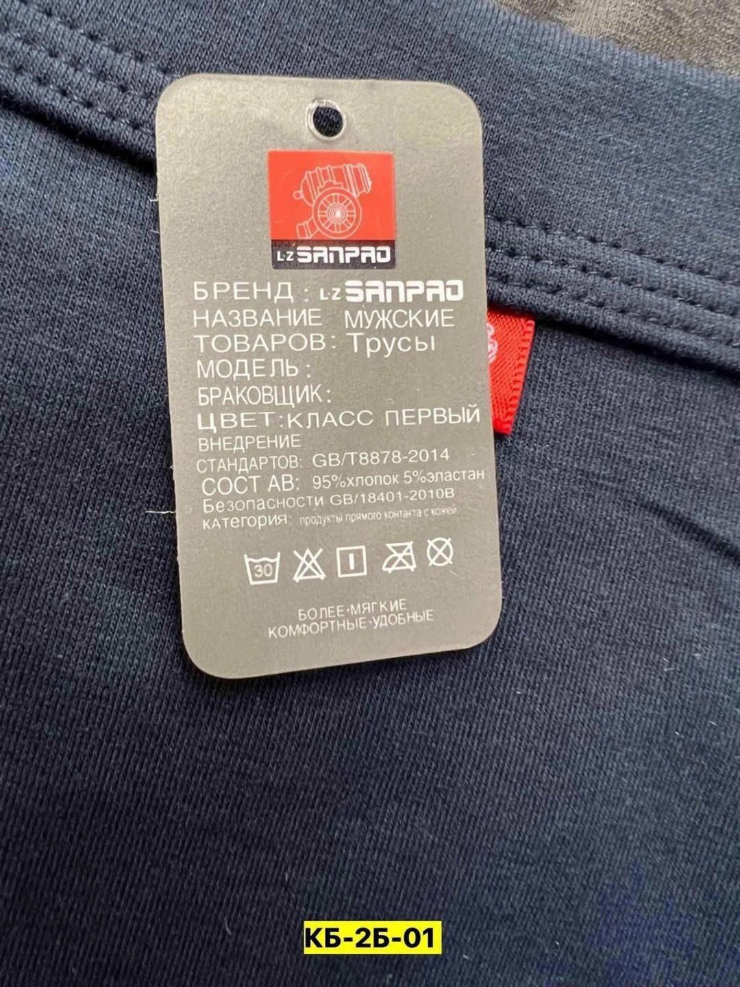 трусы мужские боксеры,комплект трусов мужских,комплект трусов боксеры lz sanpao,трусы мужские 2 шт,трусы мужские