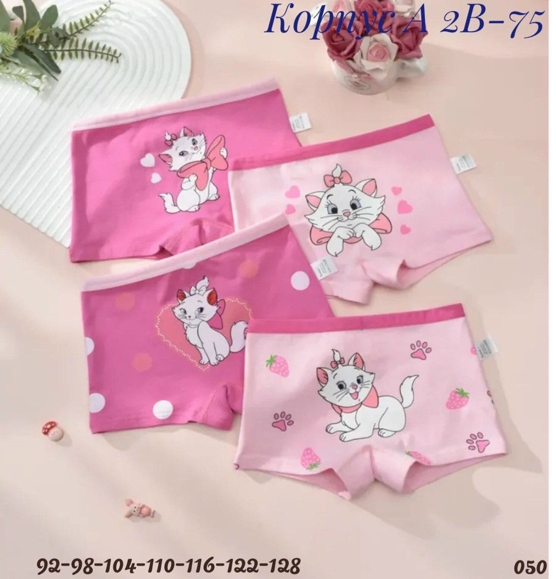 комплект трусов шорты cool kid для девочек,трусы шортики для девочки,трусы для девочки набор,трусы шорты байкар для девочек,шортики для девочек