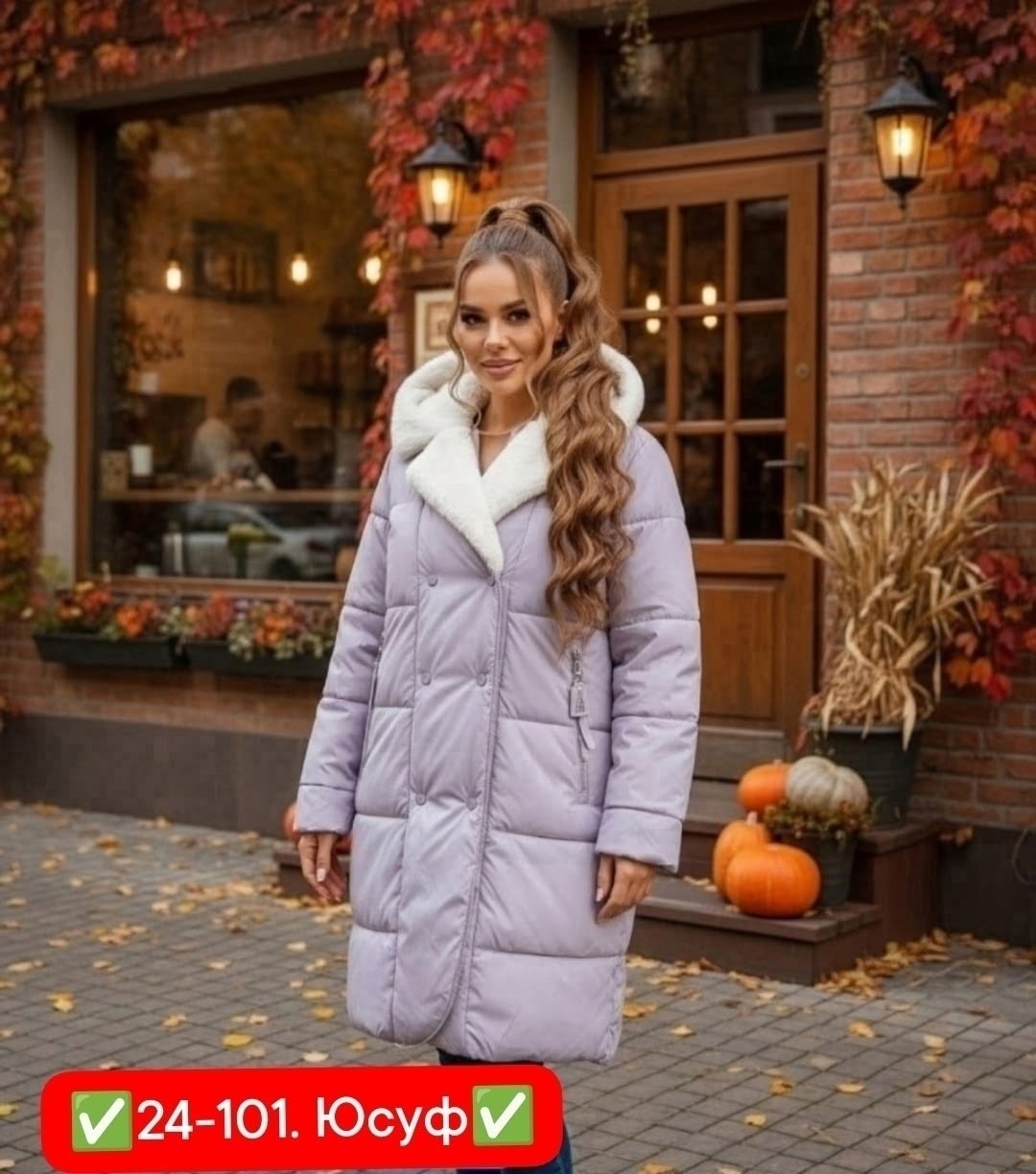 куртка зимняя женская,куртка женская зимняя арт. 11949534,женская куртка,модные пуховики,демисезонная куртка