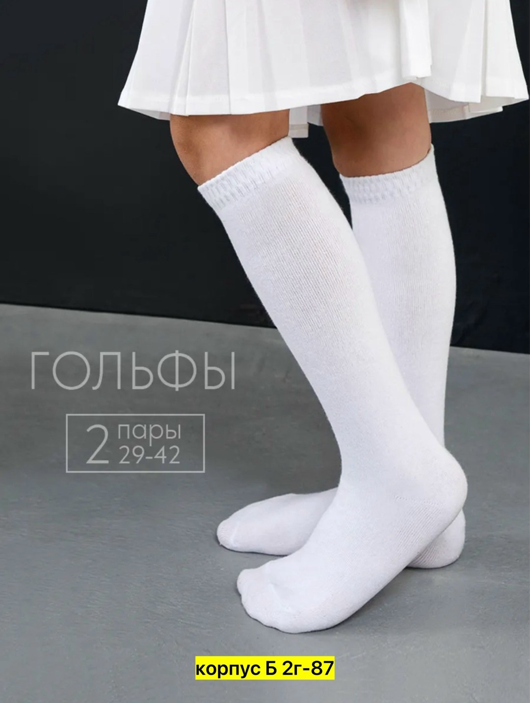 женские гетры,женские гольфы,гольфы высокие,гольфы спортивные дышащие повседневные комплект,юбки женские