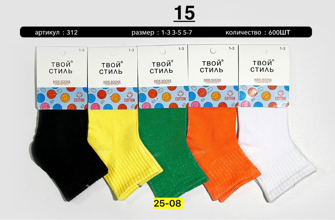 носки женские,носки комплект,носки цветные,носки подростковая,носки яркие