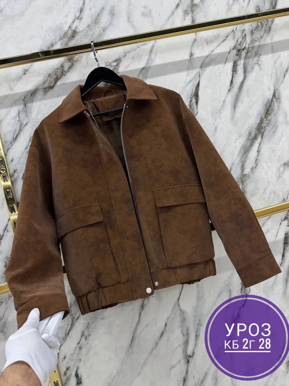 куртка женская,куртка замшевая,женская весенняя замшевая куртка,куртка замш,женский бомбер из замши
