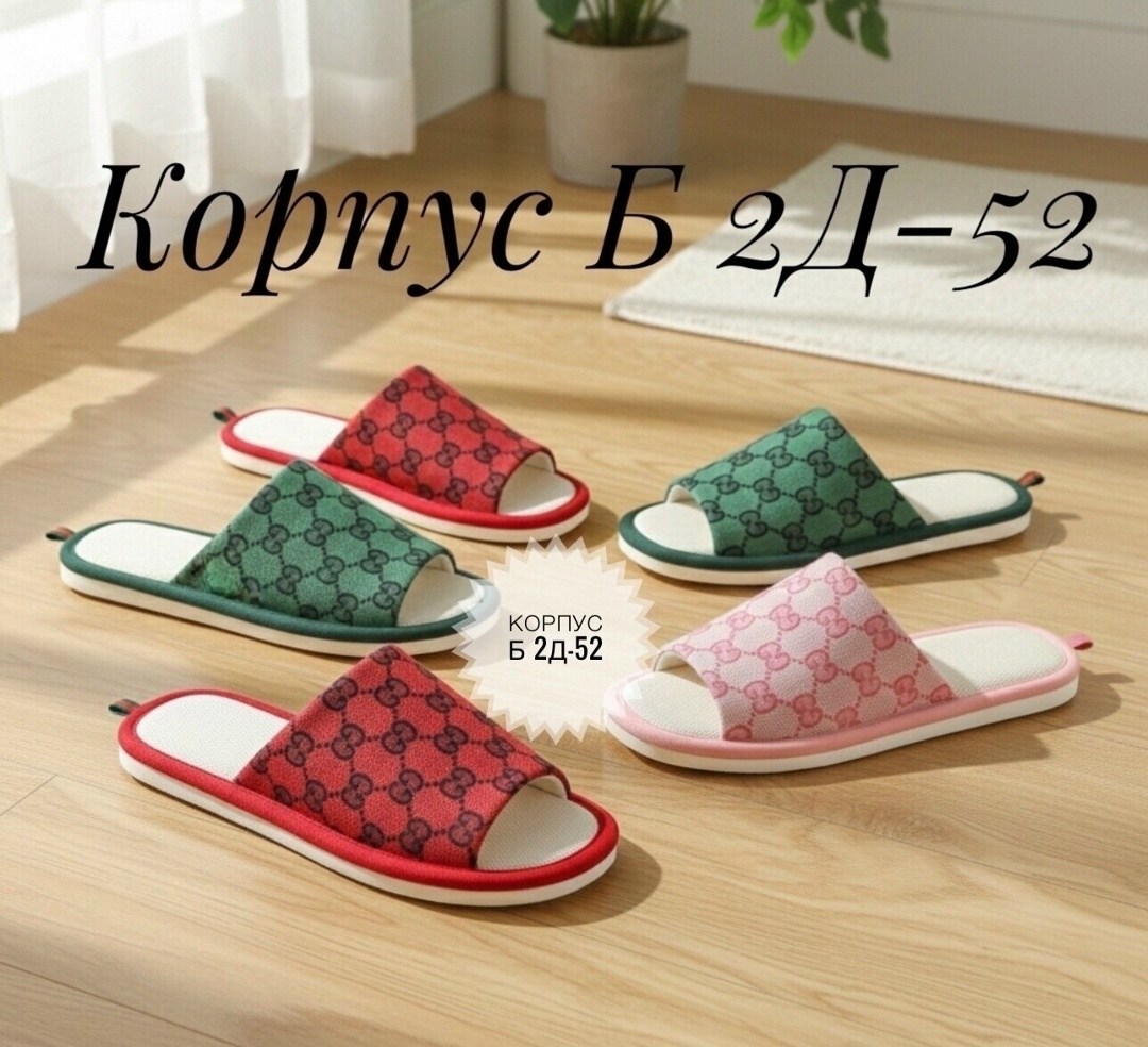 ,женские тапочки,тапочки модные, домашняя,босоножки модные